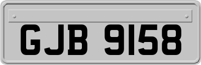 GJB9158